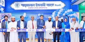 আশকোনা হজ্জ ক্যাম্পে শাহ্জালাল ইসলামী ব্যাংক পরিচালিত হজ্জ বুথ এর উদ্বোধন