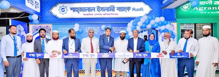 আশকোনা হজ্জ ক্যাম্পে শাহ্জালাল ইসলামী ব্যাংক পরিচালিত হজ্জ বুথ এর উদ্বোধন