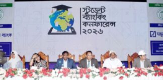 নওগাঁয় স্টুডেন্ট ব্যাংকিং কনফারেন্স-২০২৬ অনুষ্ঠিত