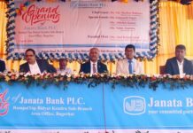 জনতা ব্যাংক এর ৩য় উপশাখা বাগেরহাটের রামপালে চালু
