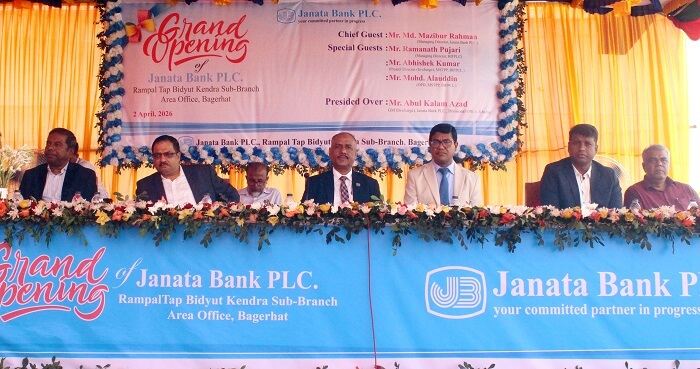 জনতা ব্যাংক এর ৩য় উপশাখা বাগেরহাটের রামপালে চালু