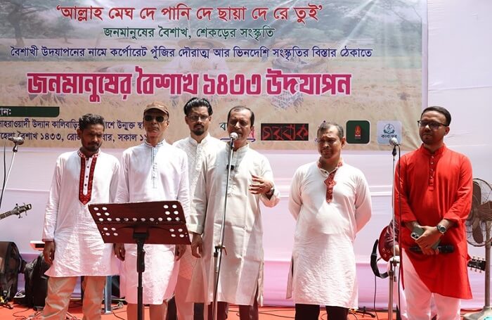 পাঁচ সংগঠনের যৌথ উদ্যোগে পহেলা বৈশাখ অনুষ্ঠিত