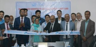 জনতা ব্যাংক এর ডিজিটাল পেমেন্ট প্লাটফর্ম জনতা পে চালু