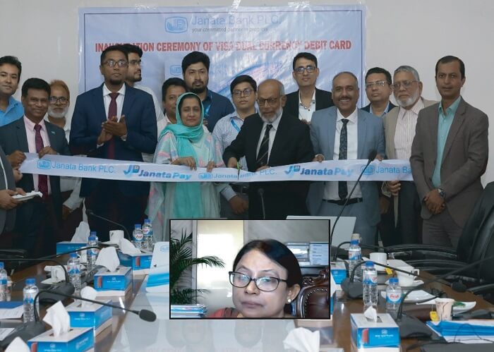 জনতা ব্যাংক এর ডিজিটাল পেমেন্ট প্লাটফর্ম জনতা পে চালু