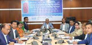 জনতা ব্যাংক এর অ্যাসেট-লায়াবিলিটি ম্যানেজমেন্ট কমিটির সভা অনুষ্ঠিত
