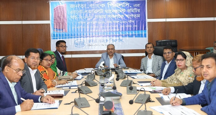 জনতা ব্যাংক এর অ্যাসেট-লায়াবিলিটি ম্যানেজমেন্ট কমিটির সভা অনুষ্ঠিত