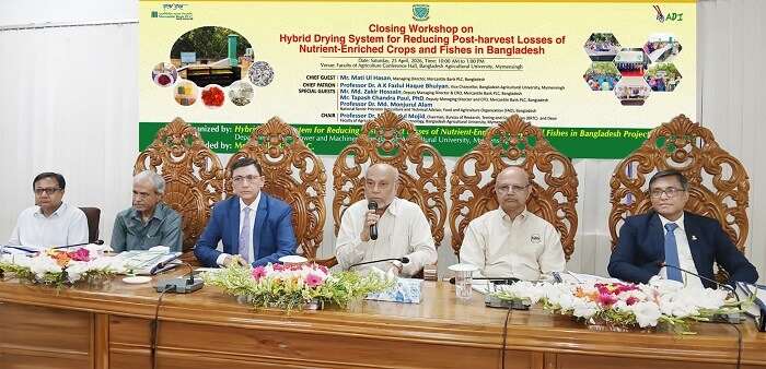 মার্কেন্টাইল ব্যাংক এর অনুদানে বাকৃবি’তে কৃষি গবেষণা প্রকল্পের সমাপনী কর্মশালা অনুষ্ঠিত