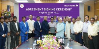 মেঘনা ব্যাংক ও তিতাস গ্যাস ট্রান্সমিশন অ্যান্ড ডিস্ট্রিবিউশন পিএলসি-এর মধ্যে চুক্তি স্বাক্ষরিত