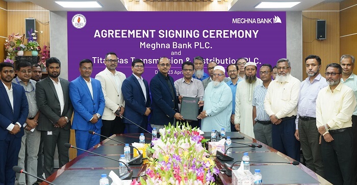মেঘনা ব্যাংক ও তিতাস গ্যাস ট্রান্সমিশন অ্যান্ড ডিস্ট্রিবিউশন পিএলসি-এর মধ্যে চুক্তি স্বাক্ষরিত
