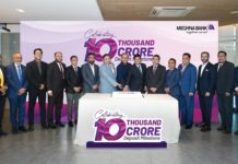 মেঘনা ব্যাংক এর ১০,০০০ কোটি টাকার ডিপোজিটের মাইলফলক অর্জন