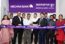 মেঘনা ব্যাংক ডিপিডিসি সাতমসজিদ রোডে বিল সংগ্রহ বুথ চালু করেছে