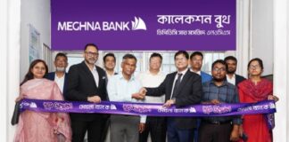 মেঘনা ব্যাংক ডিপিডিসি সাতমসজিদ রোডে বিল সংগ্রহ বুথ চালু করেছে