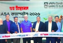 সম্মিলিত ইসলামী ব্যাংকে মাসব্যাপী চলতি ও সঞ্চয়ী হিসাব ক্যাম্পেইন শুরু