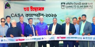 সম্মিলিত ইসলামী ব্যাংকে মাসব্যাপী চলতি ও সঞ্চয়ী হিসাব ক্যাম্পেইন শুরু