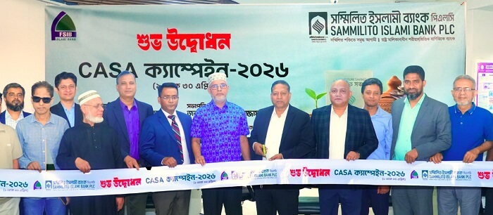 সম্মিলিত ইসলামী ব্যাংকে মাসব্যাপী চলতি ও সঞ্চয়ী হিসাব ক্যাম্পেইন শুরু