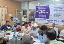 বরিশালে অডিট ও অর্থঋণ মামলা বিষয়ক সোনালী ব্যাংকের প্রশিক্ষণ কর্মশালা