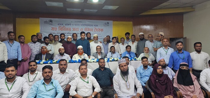 আল-আরাফাহ ইসলামী ব্যাংক এর এজেন্ট ব্যাংকিং মতবিনিময় সভা ও উঠান বৈঠক অনুষ্ঠিত