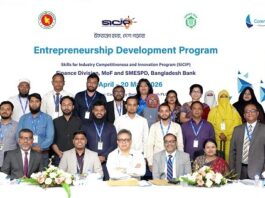 কমিউনিটি ব্যাংক এর SICIP উদ্যোক্তা উন্নয়ন কর্মসূচির সমাপনী অনুষ্ঠিত কমিউনিটি ব্যাংক এর SICIP উদ্যোক্তা উন্নয়ন কর্মসূচির সমাপনী অনুষ্ঠিত