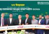 ফার্স্ট সিকিউরিটি ইসলামী ব্যাংকে ক্ষুদ্র আমানত সংগ্রহ ক্যাম্পেইন শুরু