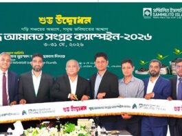 ফার্স্ট সিকিউরিটি ইসলামী ব্যাংকে ক্ষুদ্র আমানত সংগ্রহ ক্যাম্পেইন শুরু
