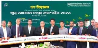 ফার্স্ট সিকিউরিটি ইসলামী ব্যাংকে ক্ষুদ্র আমানত সংগ্রহ ক্যাম্পেইন শুরু