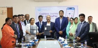 জনতা ব্যাংক এর ডিজিটাল পেমেন্ট প্ল্যাটফর্ম ‘জনতা পে’ এর কার্যক্রম শুরু