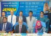জনতা ব্যাংক এর নোয়াখালী বিভাগীয় কার্যালয়ের শাখা ব্যবস্থাপক সম্মেলন অনুষ্ঠিত