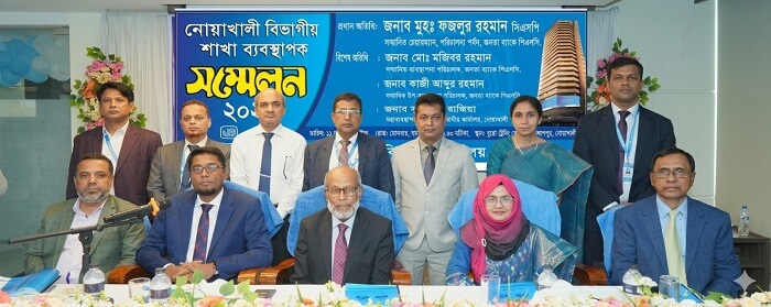 জনতা ব্যাংক এর নোয়াখালী বিভাগীয় কার্যালয়ের শাখা ব্যবস্থাপক সম্মেলন অনুষ্ঠিত