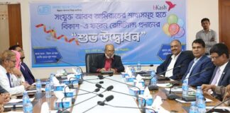 জনতা ব্যাংক এর আরব আমিরাতের ৪টি শাখা থেকে বিকাশ ওয়ালেটে রেমিটেন্স প্রেরণের সুবিধা চালু