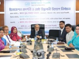 জনতা ব্যাংক ইনোভেশন প্রদর্শনী অনুষ্ঠিত
