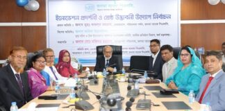 জনতা ব্যাংক ইনোভেশন প্রদর্শনী অনুষ্ঠিত