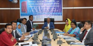 জনতা ব্যাংকে অ্যাসেট-লায়াবিলিটি ম্যানেজমেন্ট কমিটির সভা অনুষ্ঠিত