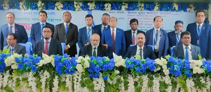 জনতা ব্যাংক এর খুলনা বিভাগীয় শাখা ব্যবস্থাপক সম্মেলন অনুষ্ঠিত