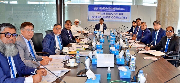 279th Board Audit Committee Meeting শাহ্জালাল ইসলামী ব্যাংক এর বোর্ড অডিট কমিটির ২৭৯তম সভা অনুষ্ঠিত