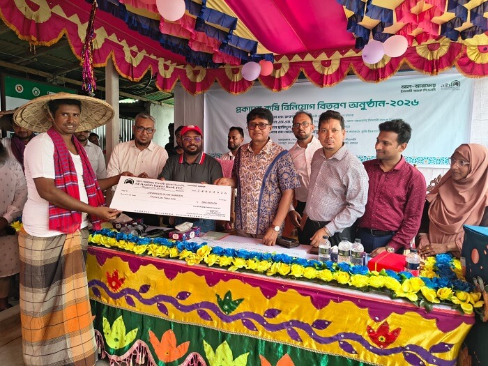 বগুড়ায় আল-আরাফাহ্ ইসলামী ব্যাংক এর প্রকাশ্যে কৃষি বিনিয়োগ বিতরণ অনুষ্ঠিত