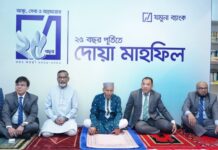 যমুনা ব্যাংক পিএলসির ২৫ বছর পূর্তি