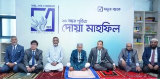যমুনা ব্যাংক পিএলসির ২৫ বছর পূর্তি
