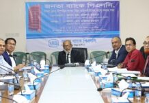 জনতা ব্যাংক এর মামলা দ্রুত নিষ্পত্তির লক্ষ্যে আইনজীবিদের সাথে সভা অনুষ্ঠিত