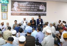 শহীদ প্রেসিডেন্ট জিয়াউর রহমানের ৪৫তম শাহাদাৎ বার্ষিকী উপলক্ষে জনতা ব্যাংকে আলোচনা সভা ও দোয়া অনুষ্ঠিত