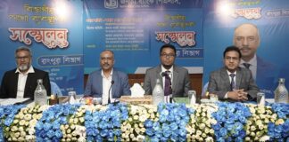 জনতা ব্যাংক এর রংপুর বিভাগীয় শাখা ব্যবস্থাপক সম্মেলন অনুষ্ঠিত