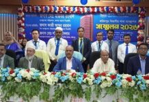 জনতা ব্যাংক এর ফরিদপুর বিভাগীয় শাখা ব্যবস্থাপক সম্মেলন অনুষ্ঠিত