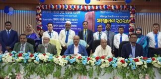 জনতা ব্যাংক এর ফরিদপুর বিভাগীয় শাখা ব্যবস্থাপক সম্মেলন অনুষ্ঠিত
