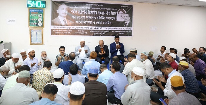 শহীদ প্রেসিডেন্ট জিয়াউর রহমানের ৪৫তম শাহাদাৎ বার্ষিকী উপলক্ষে জনতা ব্যাংকে আলোচনা সভা ও দোয়া অনুষ্ঠিত