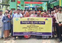 এমটিবি ফাউন্ডেশন কর্তৃক ১৫টি আইসাইট রেস্টোরেশন ক্যাম্প - এর সফল সমাপ্তি