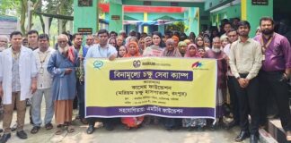 এমটিবি ফাউন্ডেশন কর্তৃক ১৫টি আইসাইট রেস্টোরেশন ক্যাম্প - এর সফল সমাপ্তি
