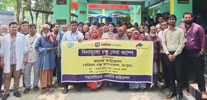 এমটিবি ফাউন্ডেশন কর্তৃক ১৫টি আইসাইট রেস্টোরেশন ক্যাম্প - এর সফল সমাপ্তি