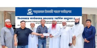 দারুল হাদীস সালাফিয়াহ মাদ্রাসার বালক হোস্টেলের কাজ সম্পন্নে শাহ্জালাল ইসলামী ব্যাংক ফাউন্ডেশনের ২৫ লাখ টাকা অনুদান