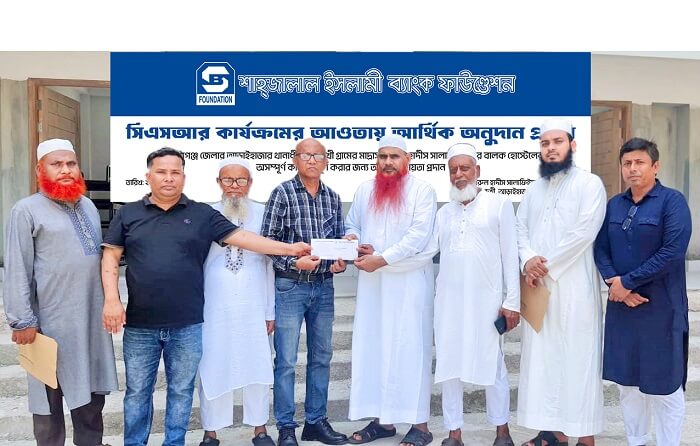 দারুল হাদীস সালাফিয়াহ মাদ্রাসার বালক হোস্টেলের কাজ সম্পন্নে শাহ্জালাল ইসলামী ব্যাংক ফাউন্ডেশনের ২৫ লাখ টাকা অনুদান