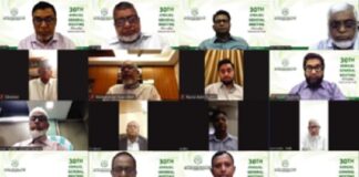 মার্কেন্টাইল ইসলামী ইন্স্যুরেন্স পিএলসি এর ৩০তম বার্ষিক সাধারন সভা অনুষ্ঠিত