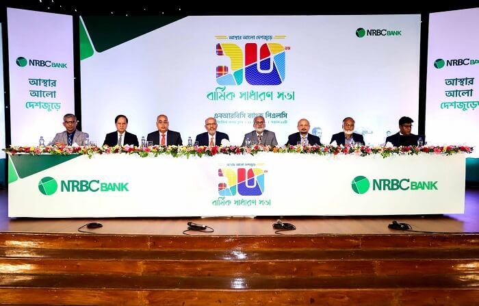 এনআরবিসি ব্যাংক এর ১৩তম বার্ষিক সাধারণ সভা অনুষ্ঠিত